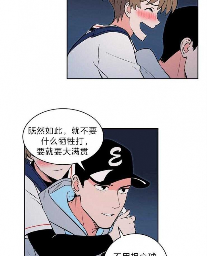 《甜区》漫画最新章节第103话免费下拉式在线观看章节第【18】张图片