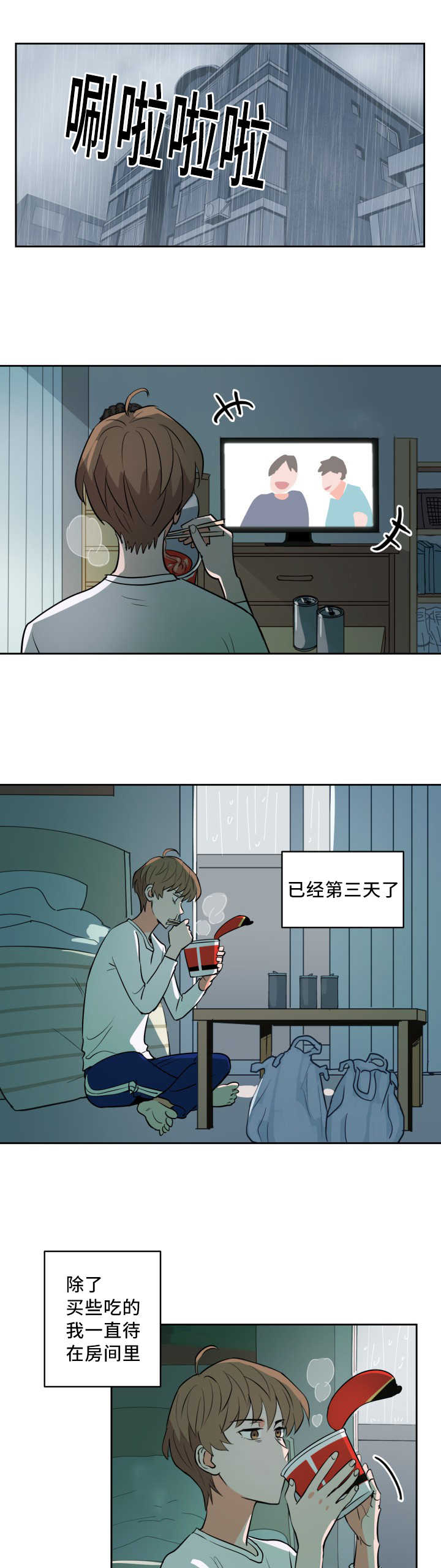 《甜区》漫画最新章节第64话免费下拉式在线观看章节第【8】张图片