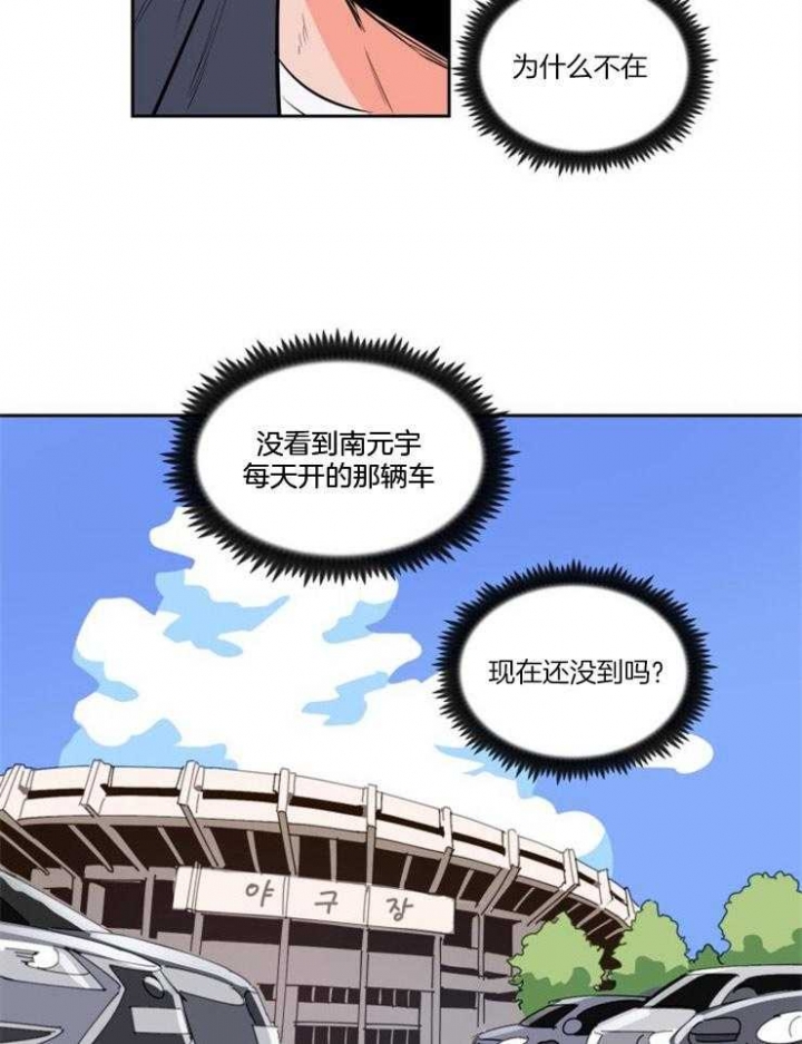 《甜区》漫画最新章节第74话免费下拉式在线观看章节第【7】张图片