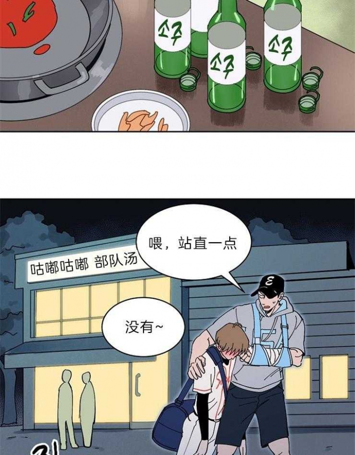 《甜区》漫画最新章节第102话免费下拉式在线观看章节第【11】张图片