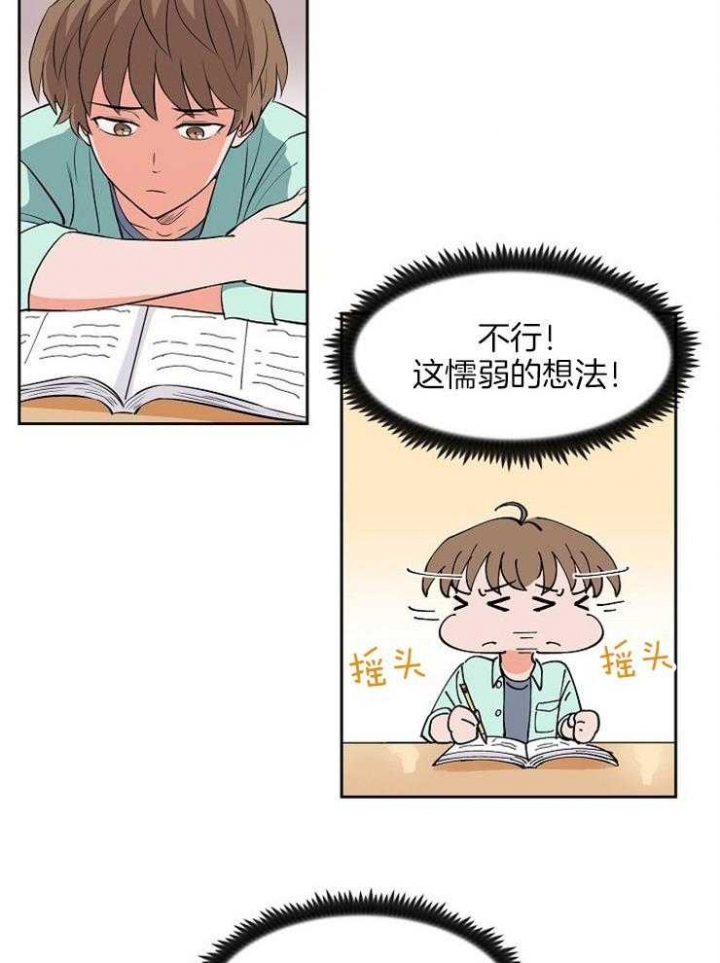 《甜区》漫画最新章节第98话免费下拉式在线观看章节第【8】张图片