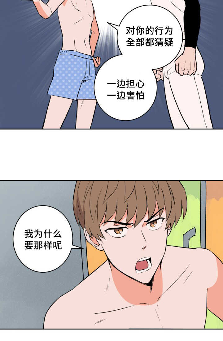 《甜区》漫画最新章节第68话免费下拉式在线观看章节第【8】张图片