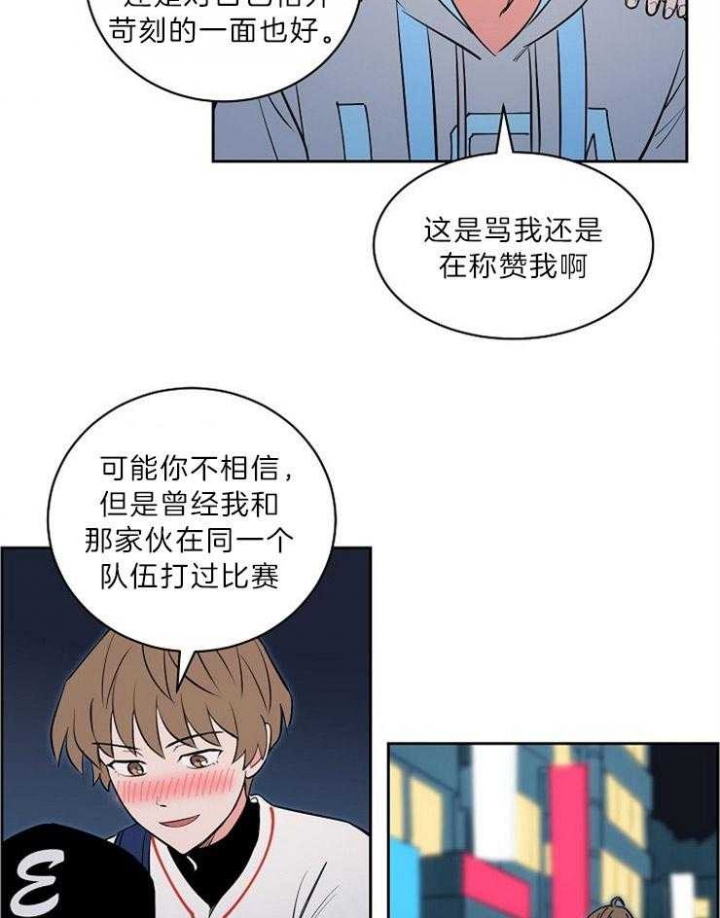 《甜区》漫画最新章节第103话免费下拉式在线观看章节第【4】张图片