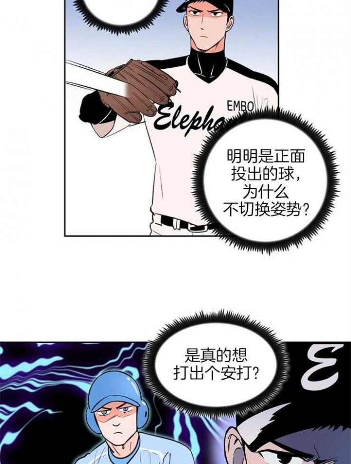 《甜区》漫画最新章节第89话免费下拉式在线观看章节第【13】张图片