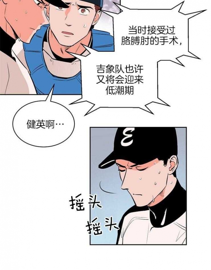 《甜区》漫画最新章节第91话免费下拉式在线观看章节第【7】张图片