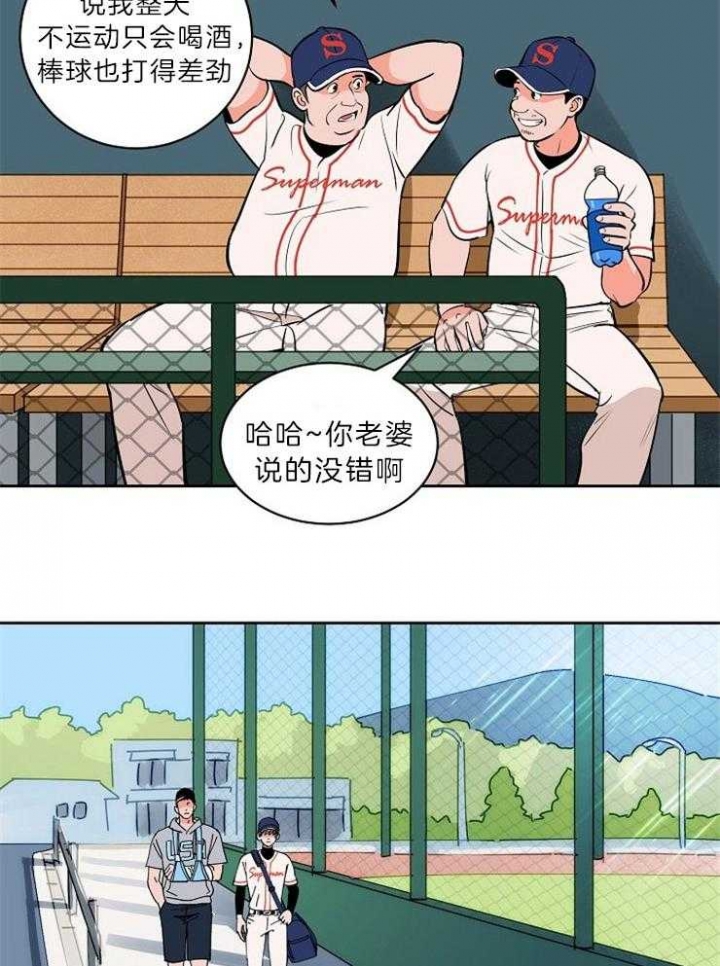 《甜区》漫画最新章节第99话免费下拉式在线观看章节第【8】张图片