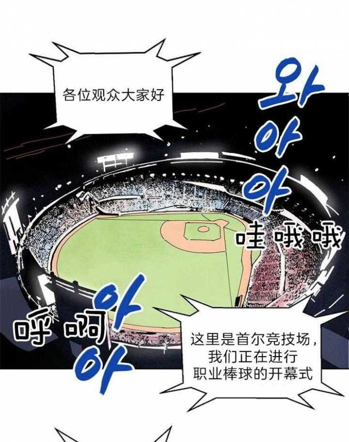 《甜区》漫画最新章节第104话免费下拉式在线观看章节第【5】张图片