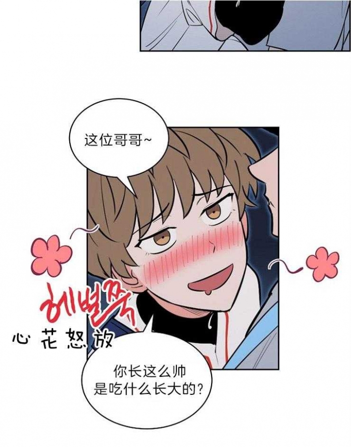 《甜区》漫画最新章节第102话免费下拉式在线观看章节第【14】张图片