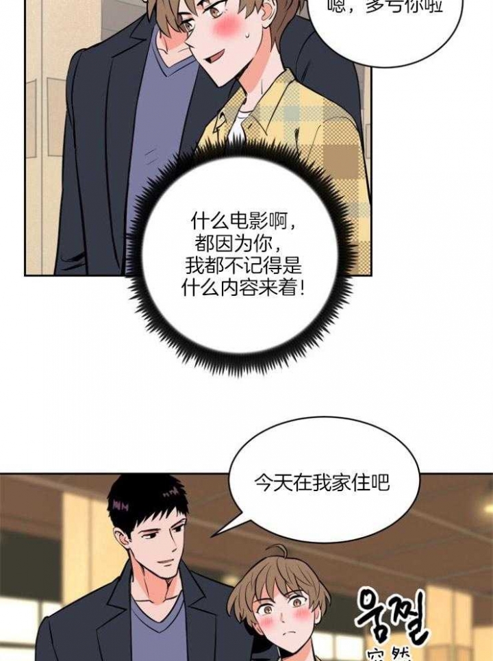 《甜区》漫画最新章节第83话免费下拉式在线观看章节第【8】张图片