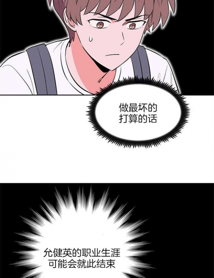 《甜区》漫画最新章节第92话免费下拉式在线观看章节第【9】张图片