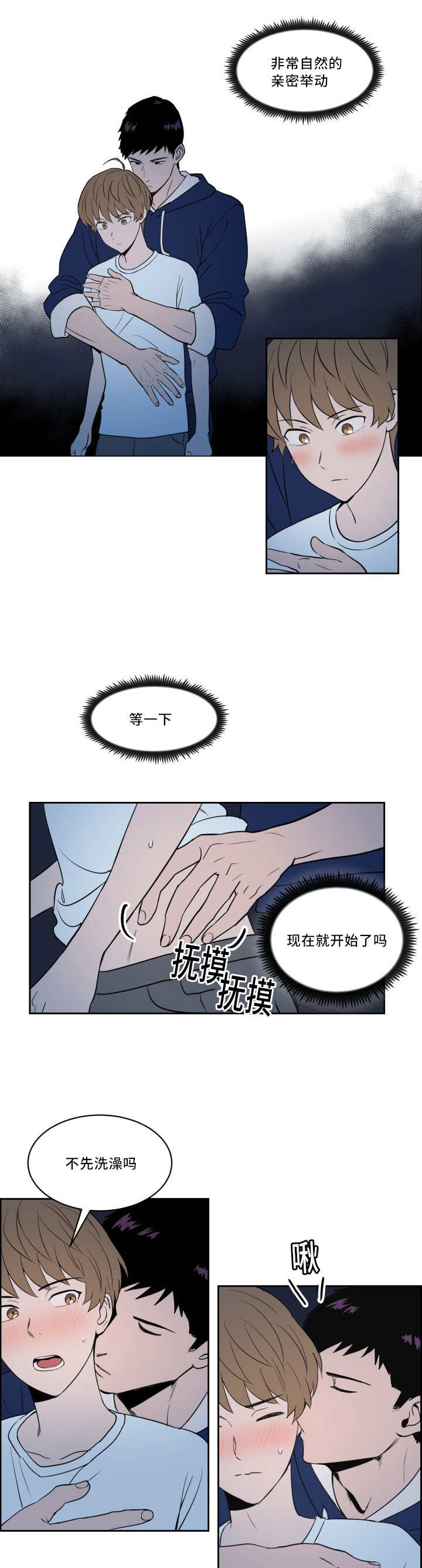 《甜区》漫画最新章节第34话免费下拉式在线观看章节第【1】张图片