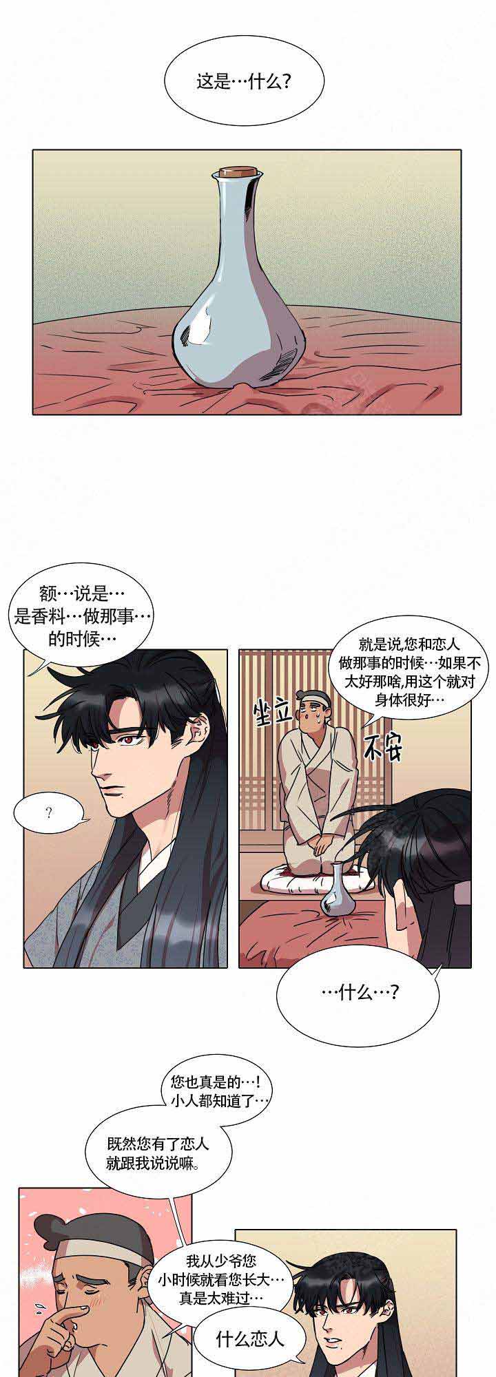 《游箭》漫画最新章节第18话免费下拉式在线观看章节第【3】张图片