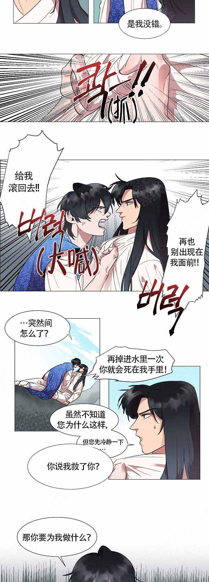 《游箭》漫画最新章节第6话免费下拉式在线观看章节第【10】张图片