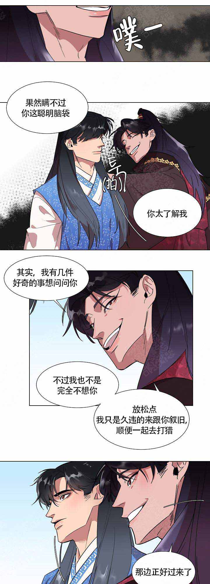 《游箭》漫画最新章节第2话免费下拉式在线观看章节第【5】张图片