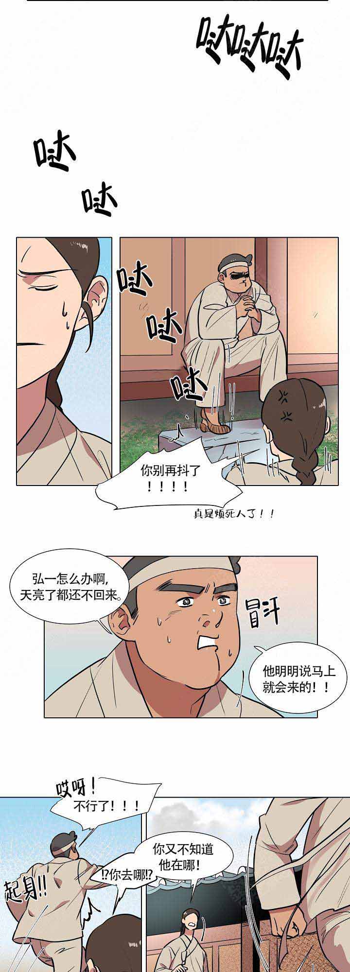 《游箭》漫画最新章节第16话免费下拉式在线观看章节第【1】张图片