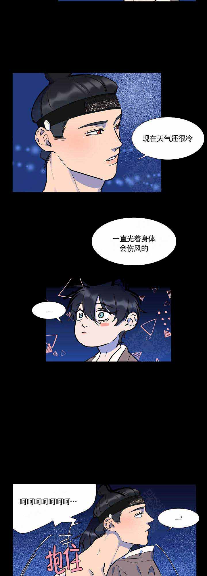 《游箭》漫画最新章节第14话免费下拉式在线观看章节第【9】张图片