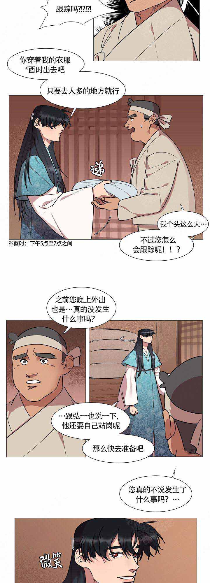 《游箭》漫画最新章节第13话免费下拉式在线观看章节第【2】张图片