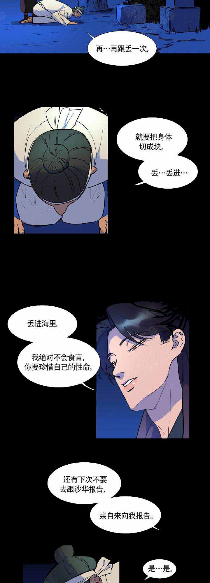 《游箭》漫画最新章节第15话免费下拉式在线观看章节第【2】张图片