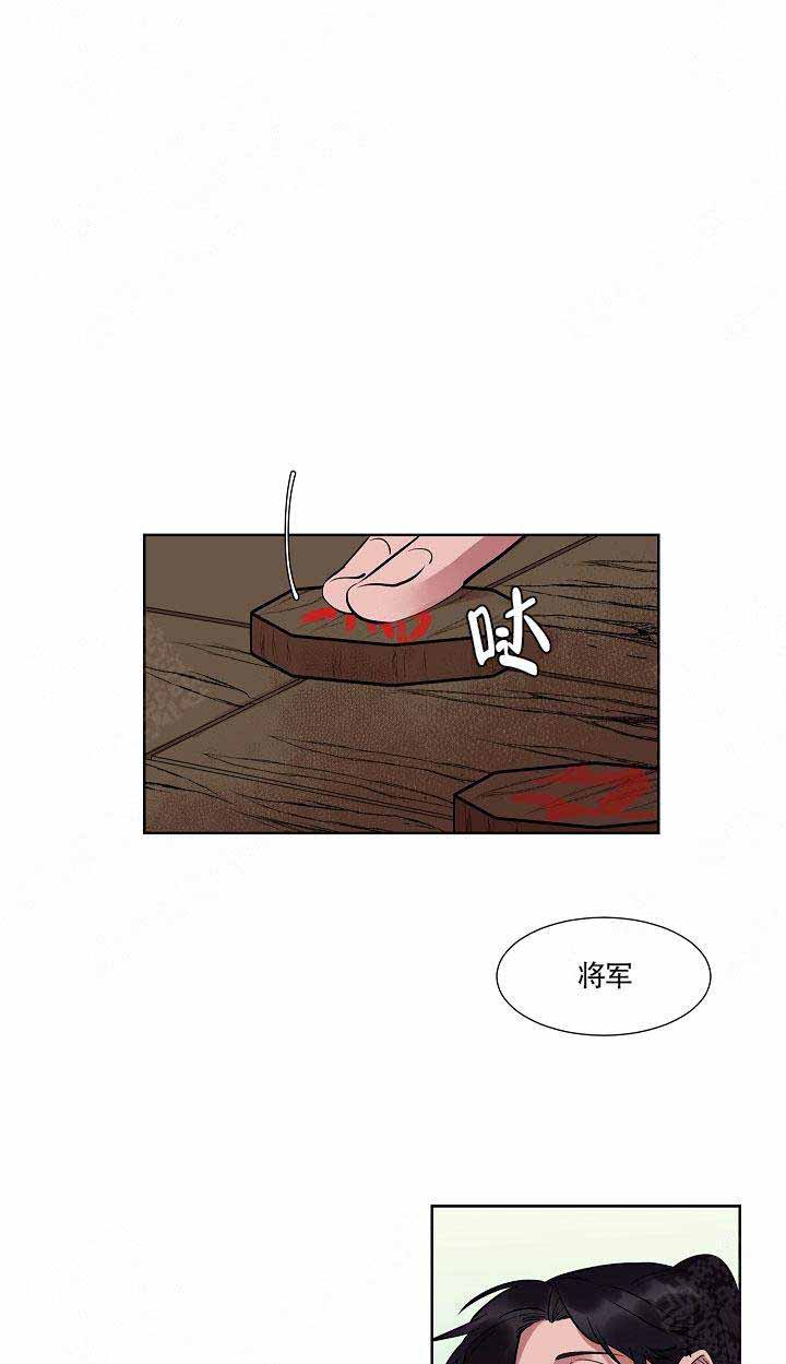 《游箭》漫画最新章节第11话免费下拉式在线观看章节第【4】张图片