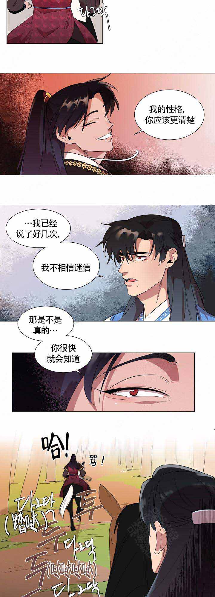 《游箭》漫画最新章节第3话免费下拉式在线观看章节第【4】张图片