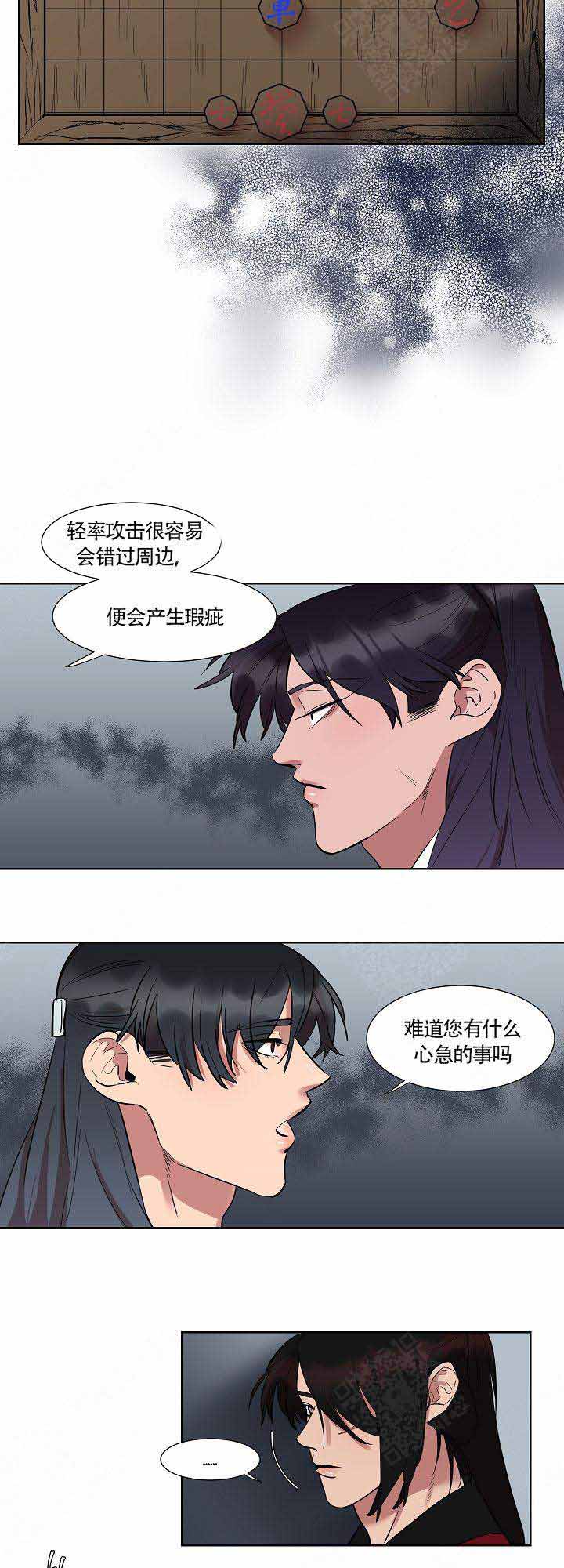 《游箭》漫画最新章节第11话免费下拉式在线观看章节第【9】张图片