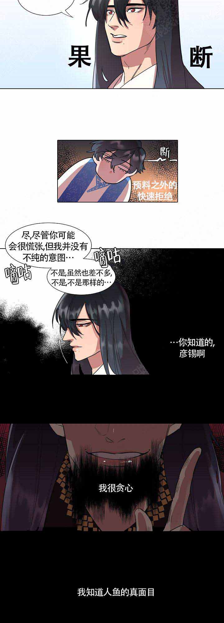 《游箭》漫画最新章节第5话免费下拉式在线观看章节第【12】张图片