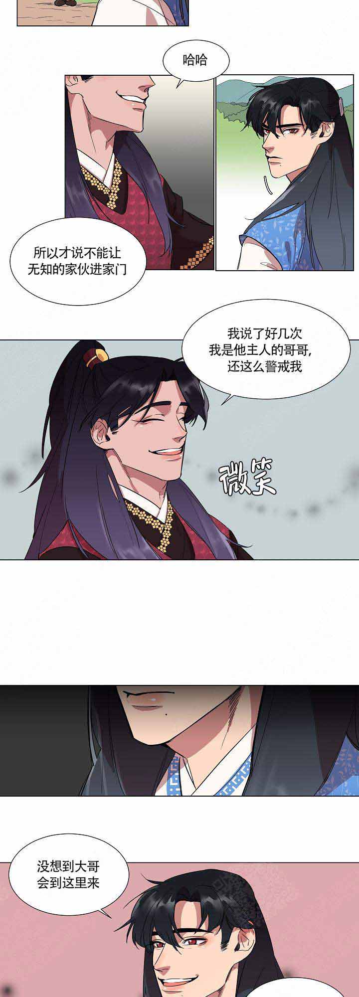 《游箭》漫画最新章节第2话免费下拉式在线观看章节第【1】张图片