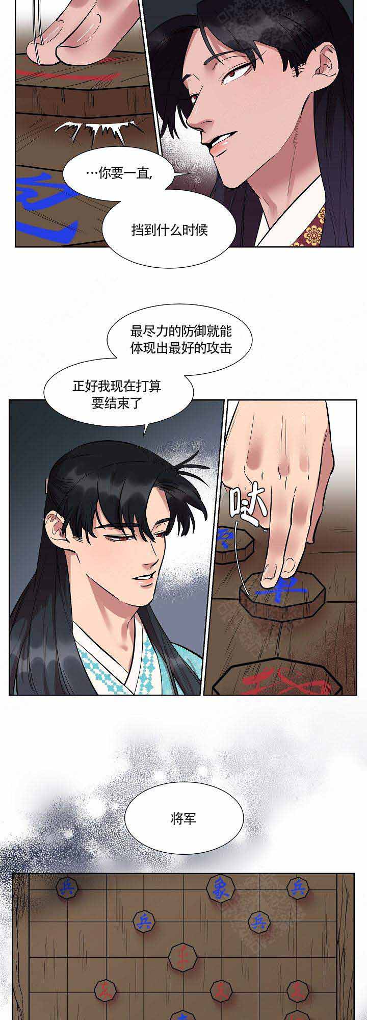 《游箭》漫画最新章节第11话免费下拉式在线观看章节第【8】张图片