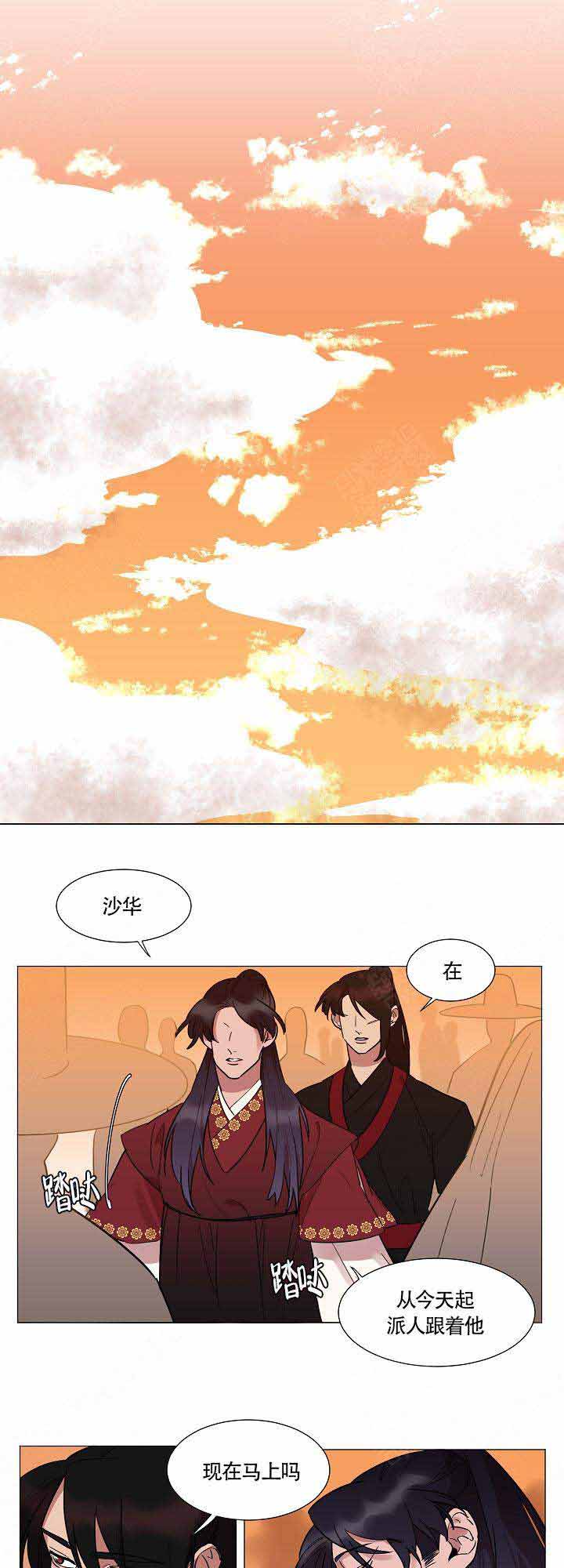 《游箭》漫画最新章节第12话免费下拉式在线观看章节第【3】张图片