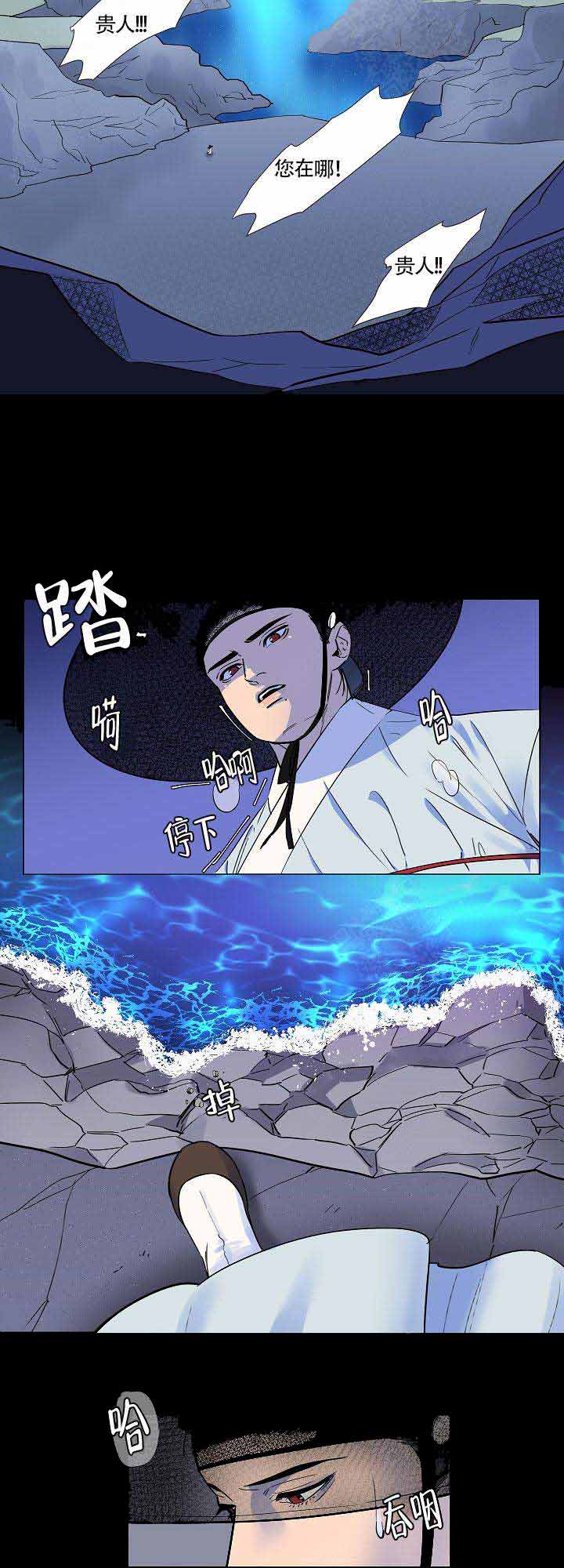 《游箭》漫画最新章节第9话免费下拉式在线观看章节第【1】张图片