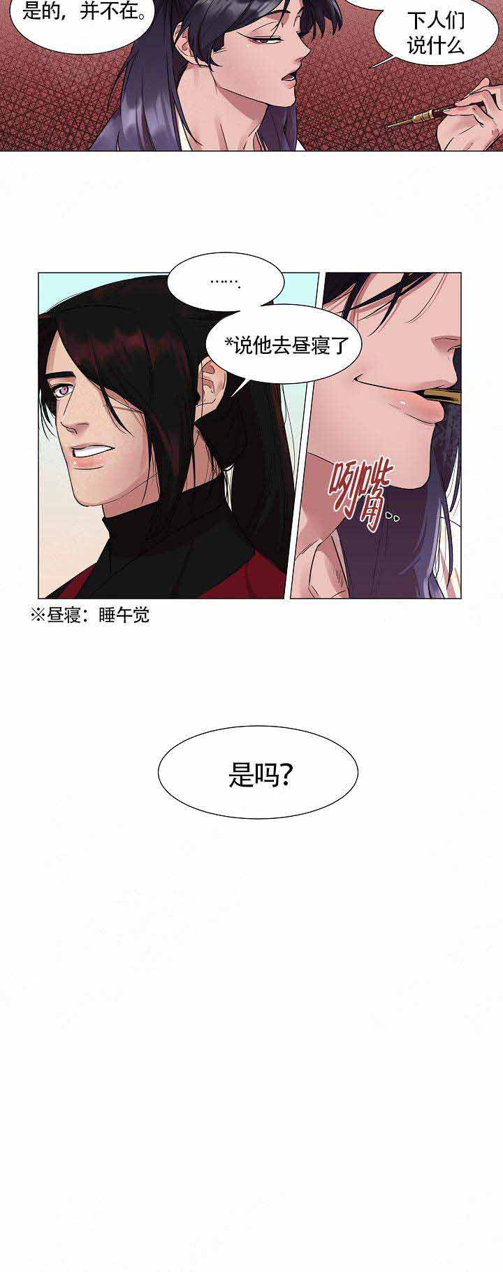 《游箭》漫画最新章节第7话免费下拉式在线观看章节第【8】张图片