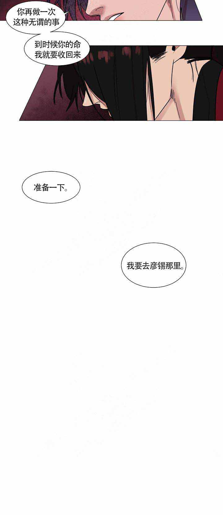 《游箭》漫画最新章节第11话免费下拉式在线观看章节第【3】张图片