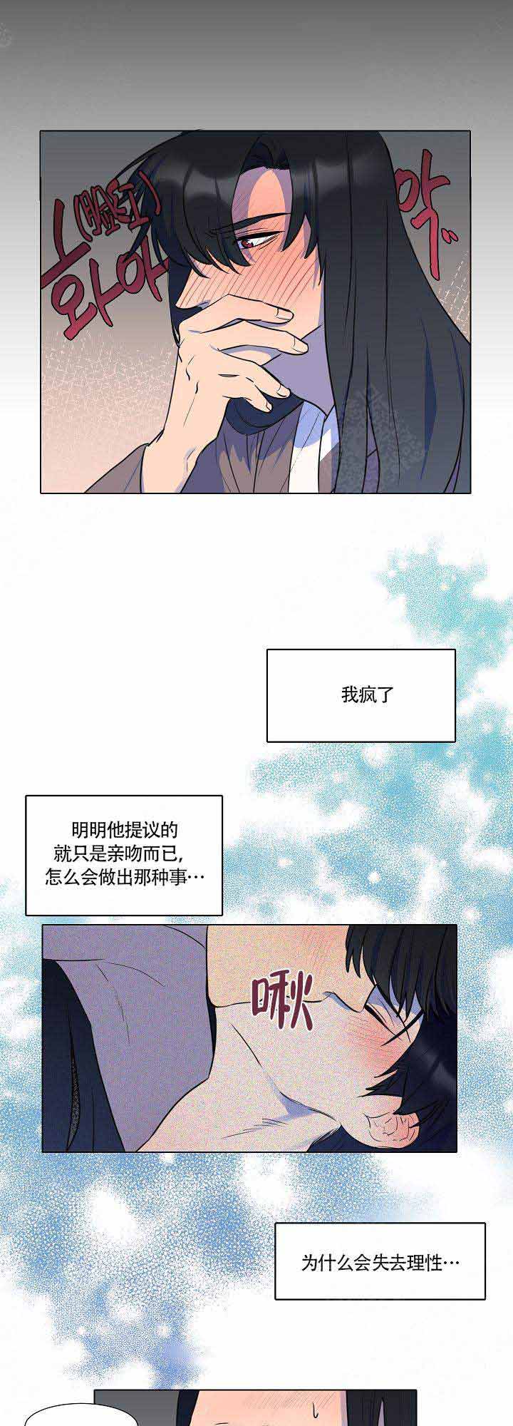 《游箭》漫画最新章节第16话免费下拉式在线观看章节第【6】张图片