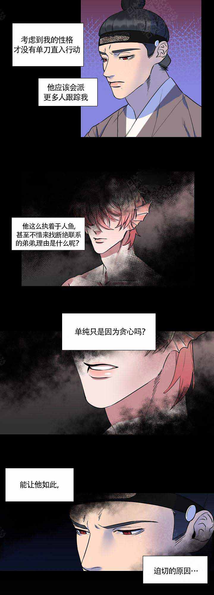 《游箭》漫画最新章节第13话免费下拉式在线观看章节第【9】张图片