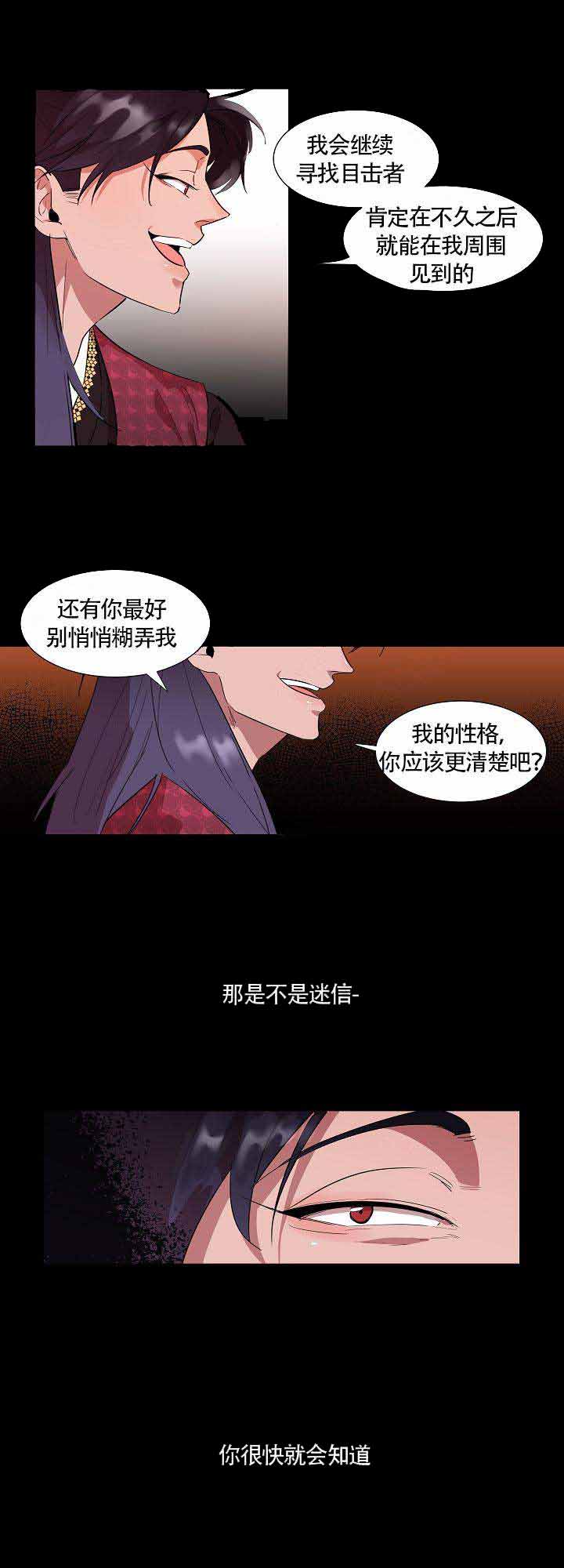 《游箭》漫画最新章节第6话免费下拉式在线观看章节第【1】张图片