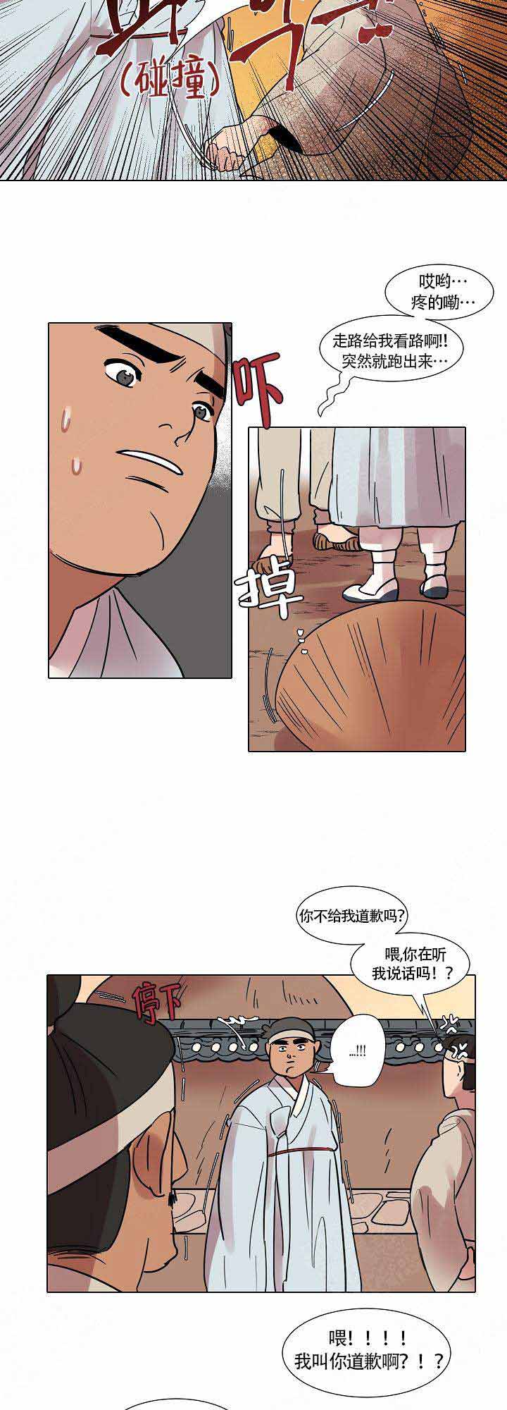 《游箭》漫画最新章节第12话免费下拉式在线观看章节第【10】张图片