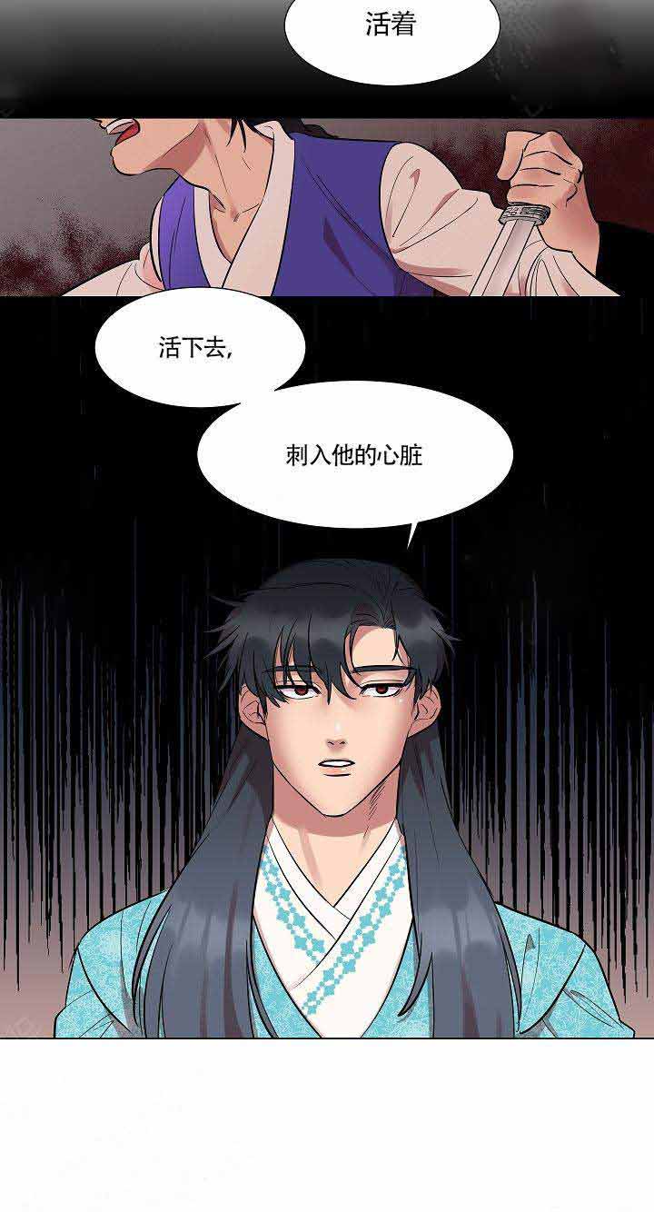 《游箭》漫画最新章节第11话免费下拉式在线观看章节第【14】张图片