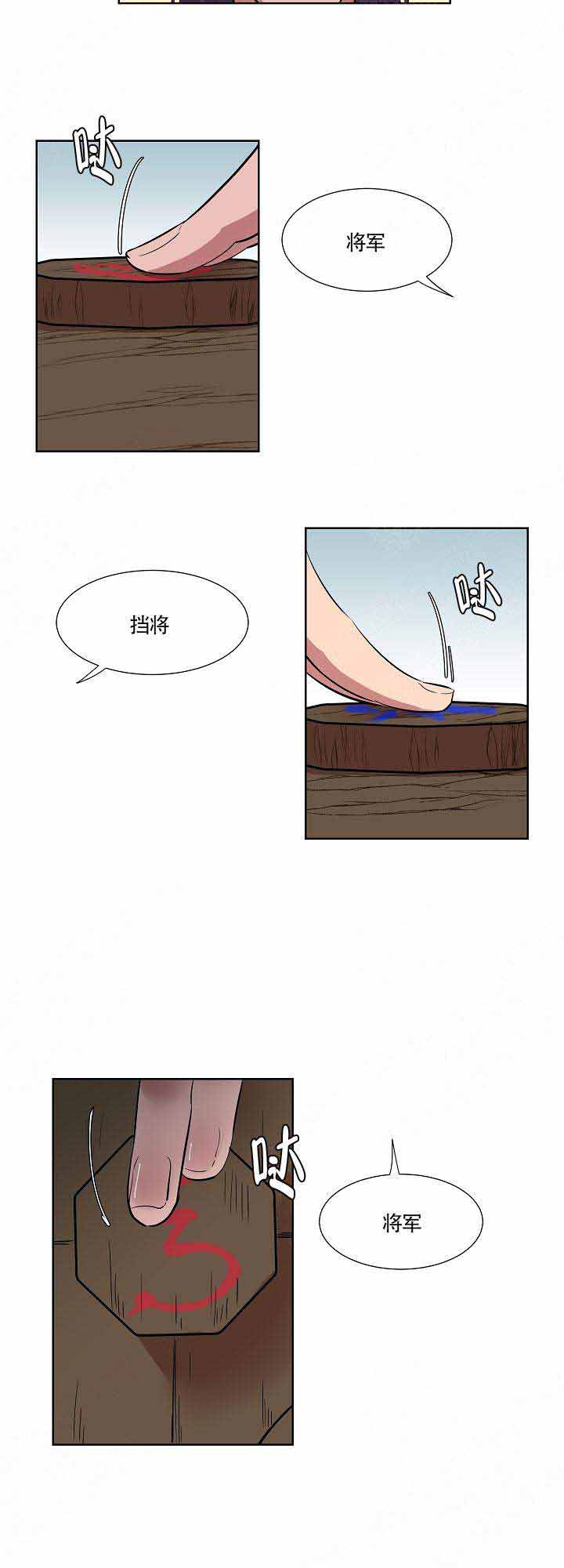 《游箭》漫画最新章节第11话免费下拉式在线观看章节第【6】张图片