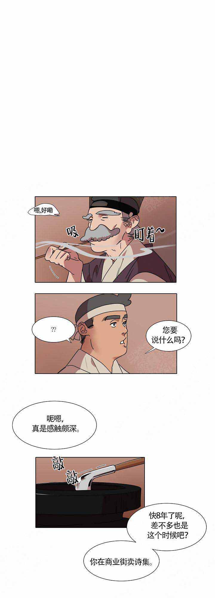 《游箭》漫画最新章节第18话免费下拉式在线观看章节第【1】张图片