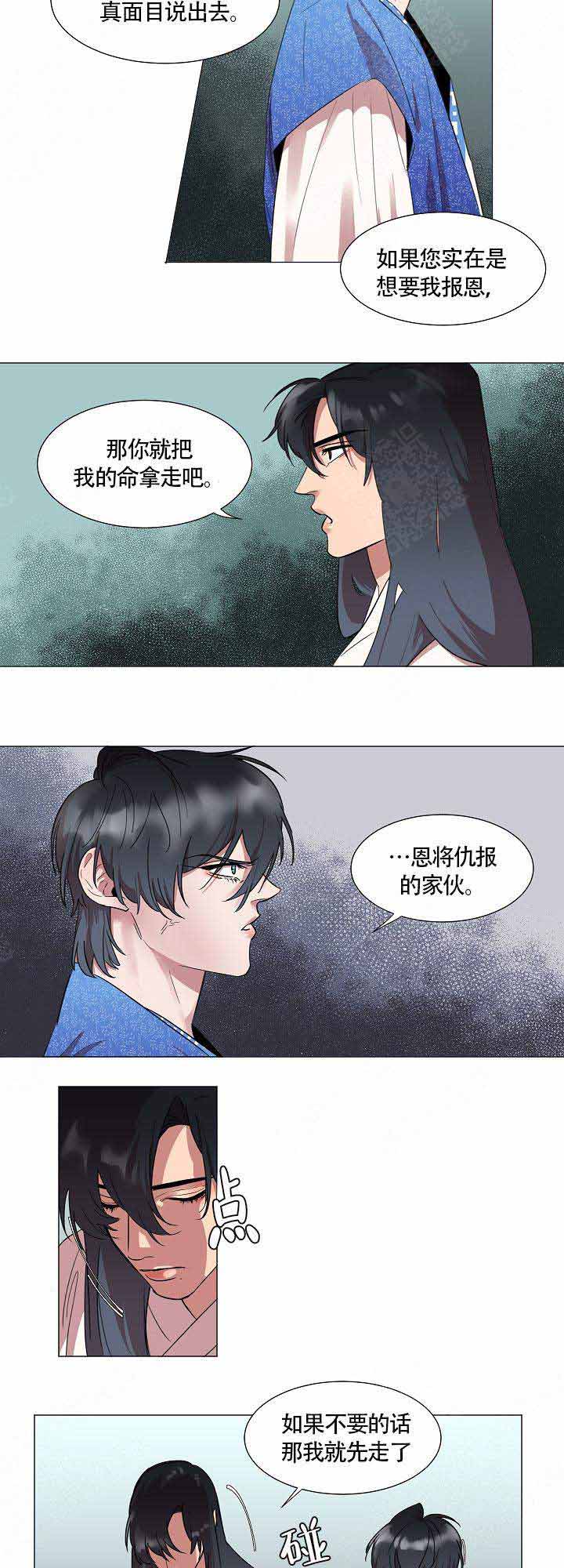 《游箭》漫画最新章节第7话免费下拉式在线观看章节第【4】张图片