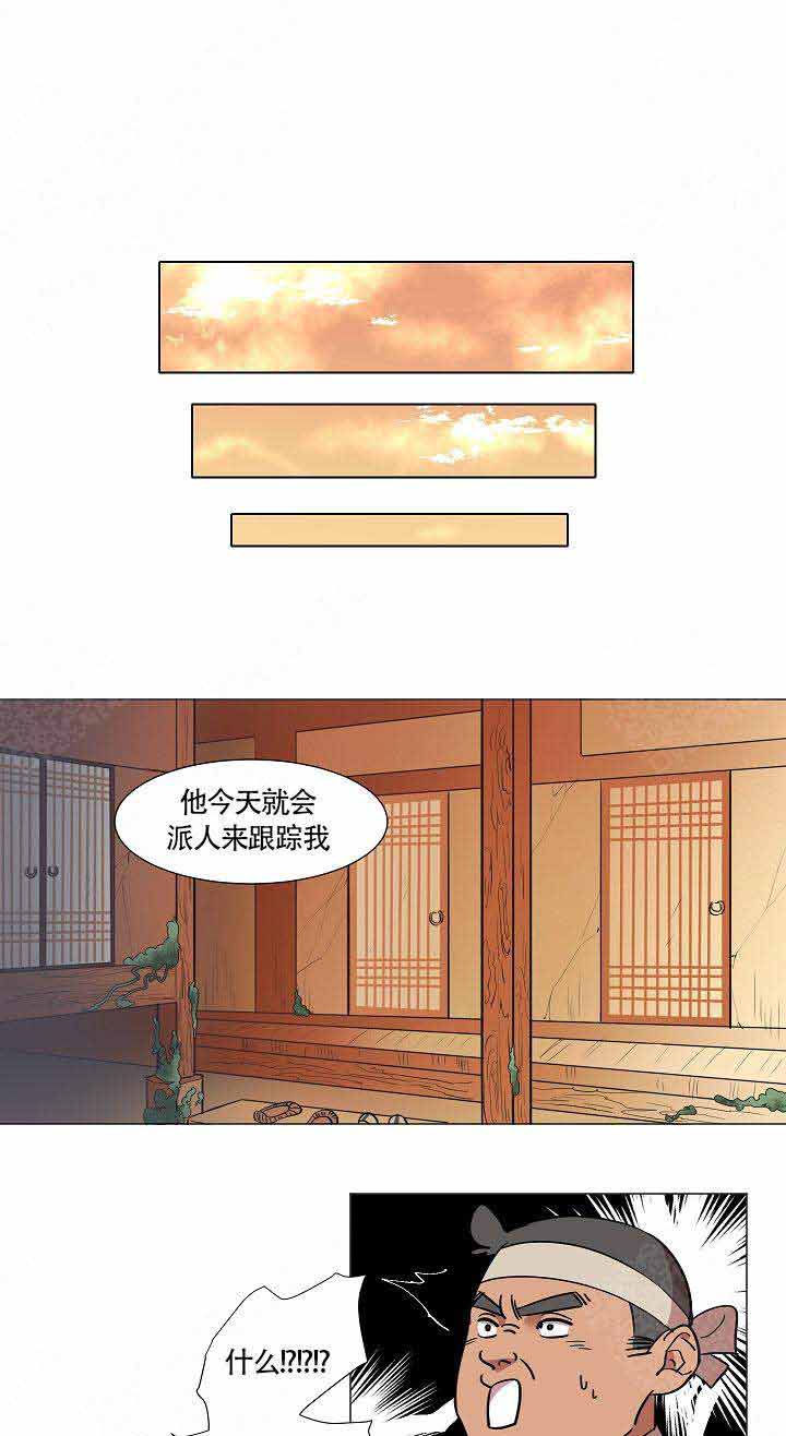 《游箭》漫画最新章节第13话免费下拉式在线观看章节第【1】张图片