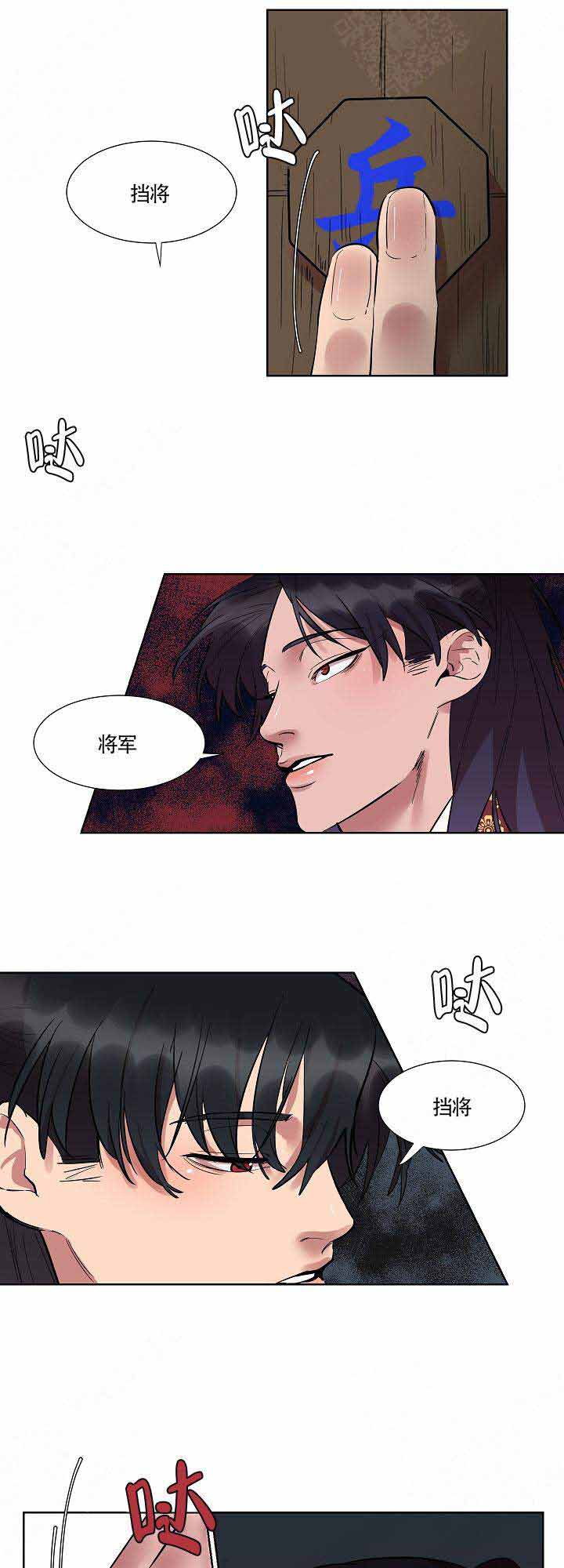 《游箭》漫画最新章节第11话免费下拉式在线观看章节第【7】张图片