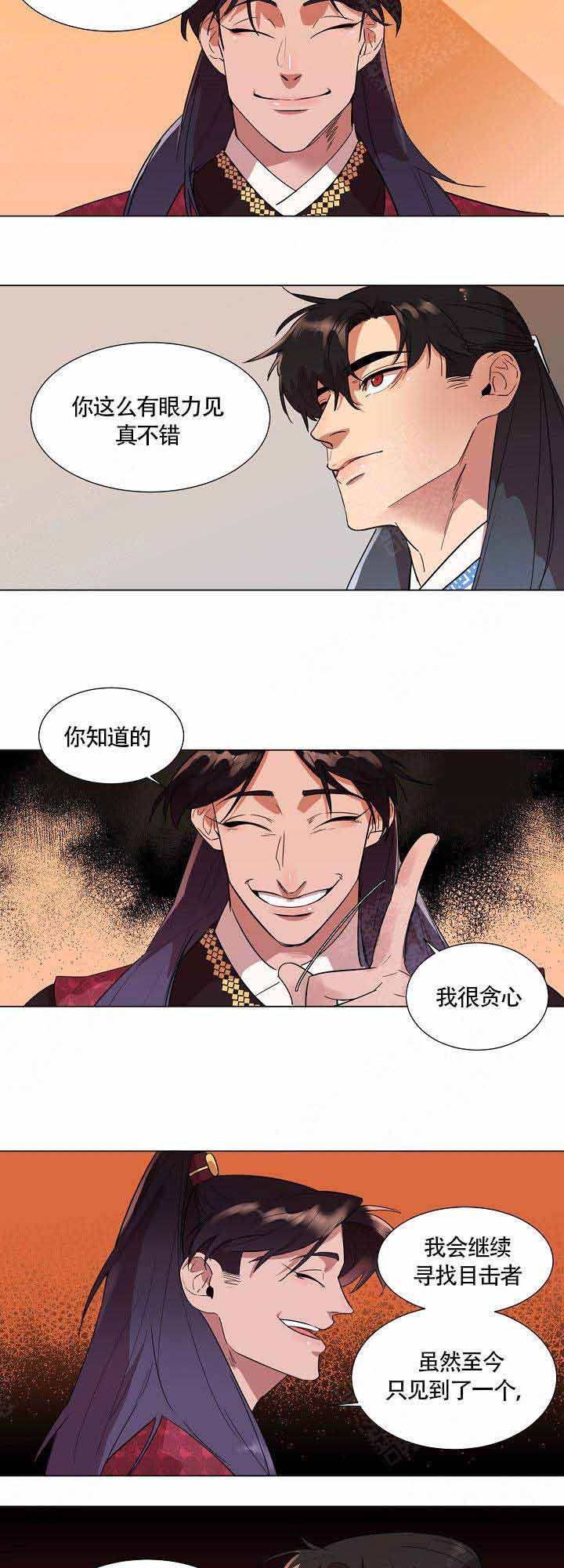 《游箭》漫画最新章节第3话免费下拉式在线观看章节第【2】张图片