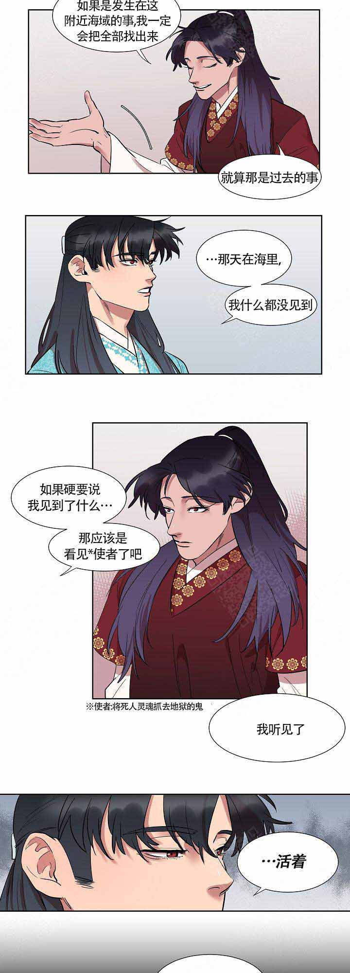 《游箭》漫画最新章节第11话免费下拉式在线观看章节第【13】张图片