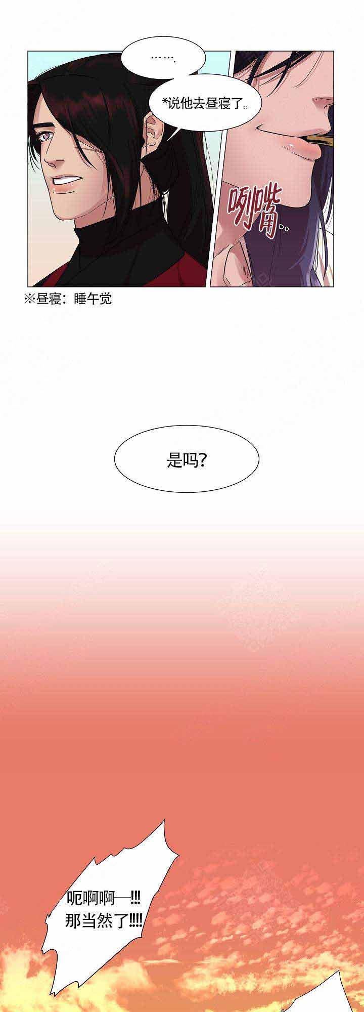 《游箭》漫画最新章节第7话免费下拉式在线观看章节第【9】张图片