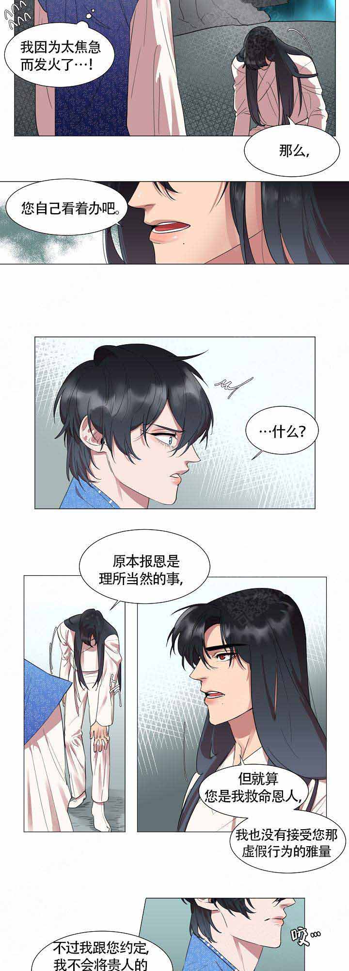 《游箭》漫画最新章节第7话免费下拉式在线观看章节第【3】张图片