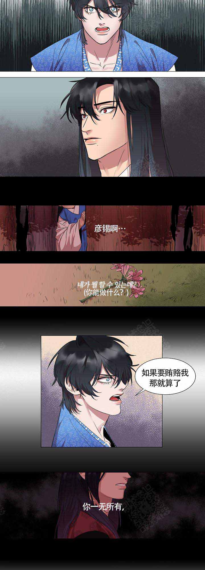 《游箭》漫画最新章节第6话免费下拉式在线观看章节第【11】张图片