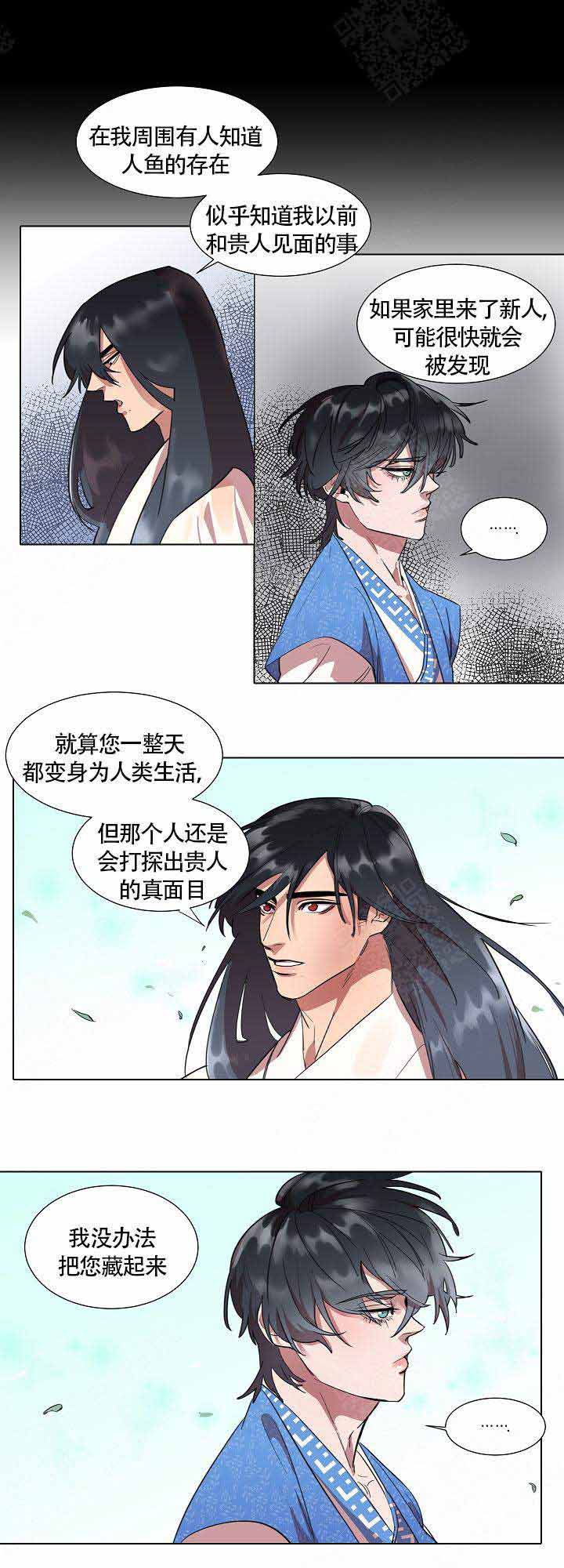 《游箭》漫画最新章节第6话免费下拉式在线观看章节第【2】张图片