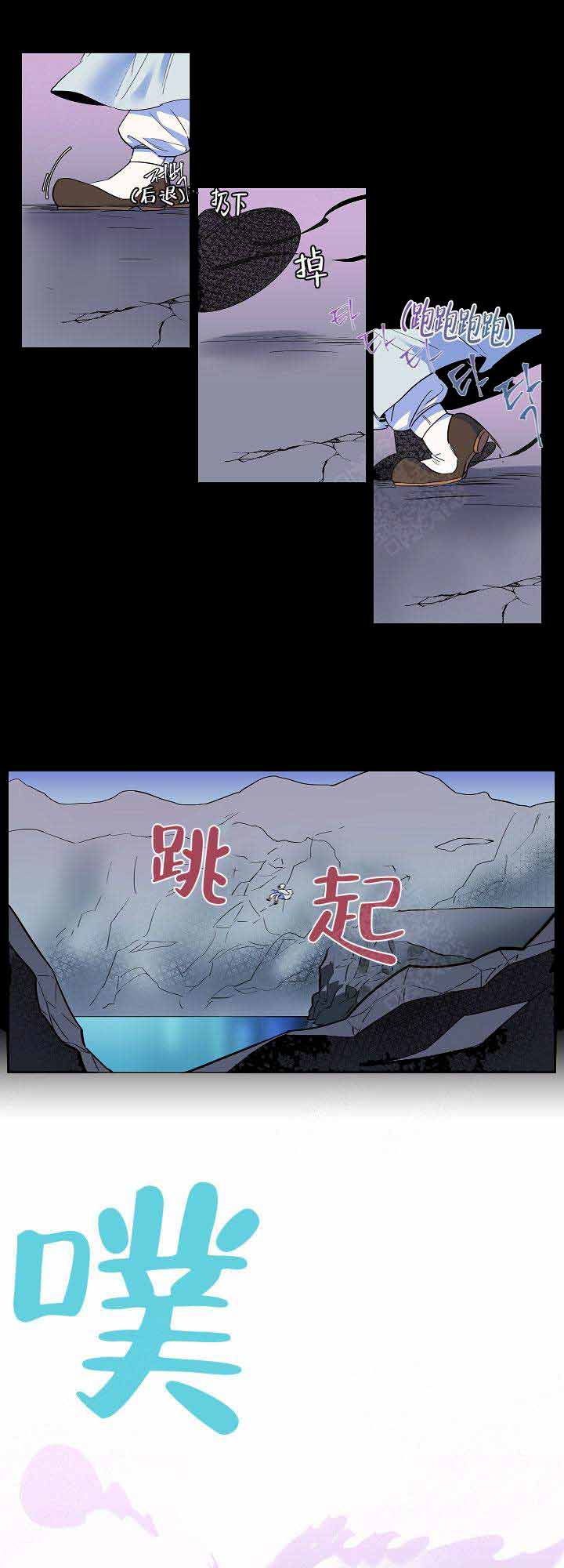 《游箭》漫画最新章节第9话免费下拉式在线观看章节第【2】张图片