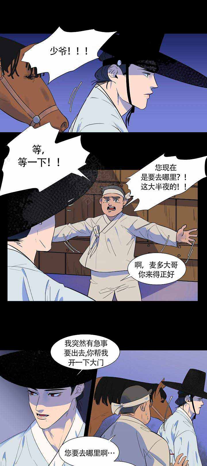 《游箭》漫画最新章节第8话免费下拉式在线观看章节第【9】张图片